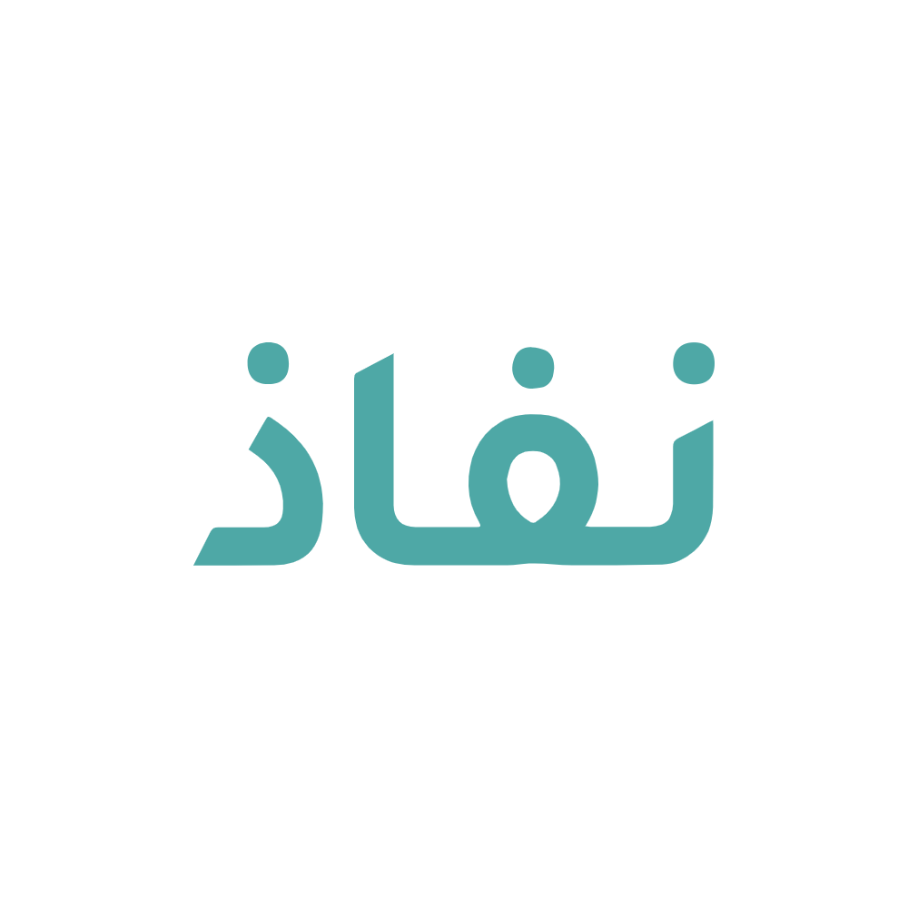 نفاذ